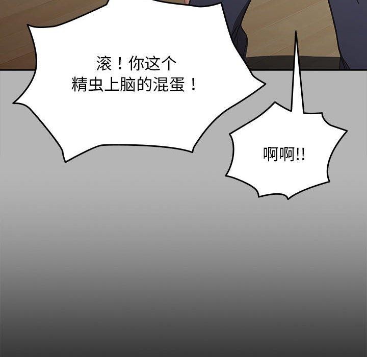 《我家的贅婿大人》漫画 第70話