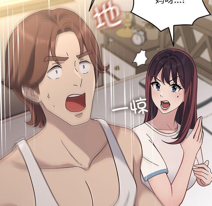 《我家的贅婿大人》漫画 第70話