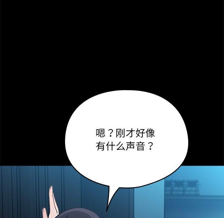 《我家的贅婿大人》漫画 第70話