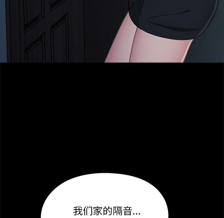 《我家的贅婿大人》漫画 第70話