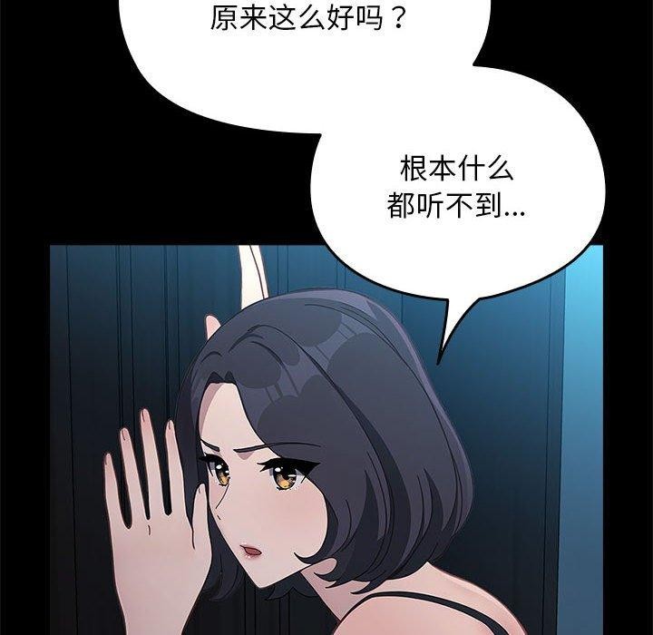 《我家的贅婿大人》漫画 第70話
