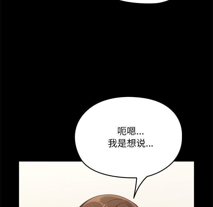 《我家的贅婿大人》漫画 第70話