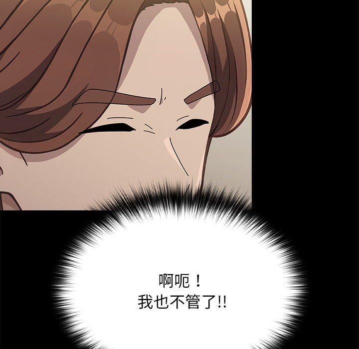 《我家的贅婿大人》漫画 第70話