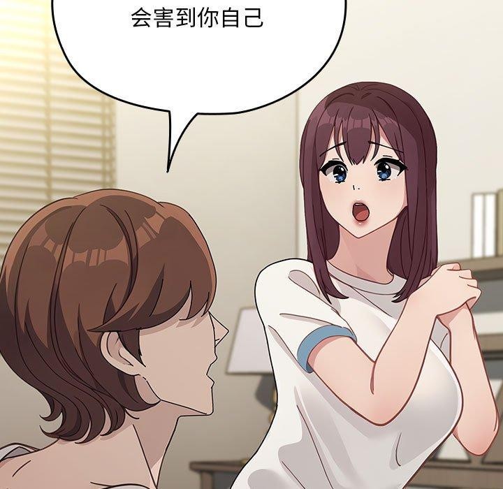 《我家的贅婿大人》漫画 第70話