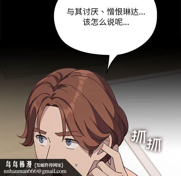 《我家的贅婿大人》漫画 第70話