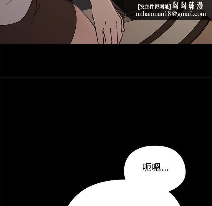 《我家的贅婿大人》漫画 第70話