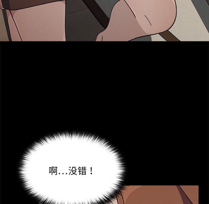 《我家的贅婿大人》漫画 第70話
