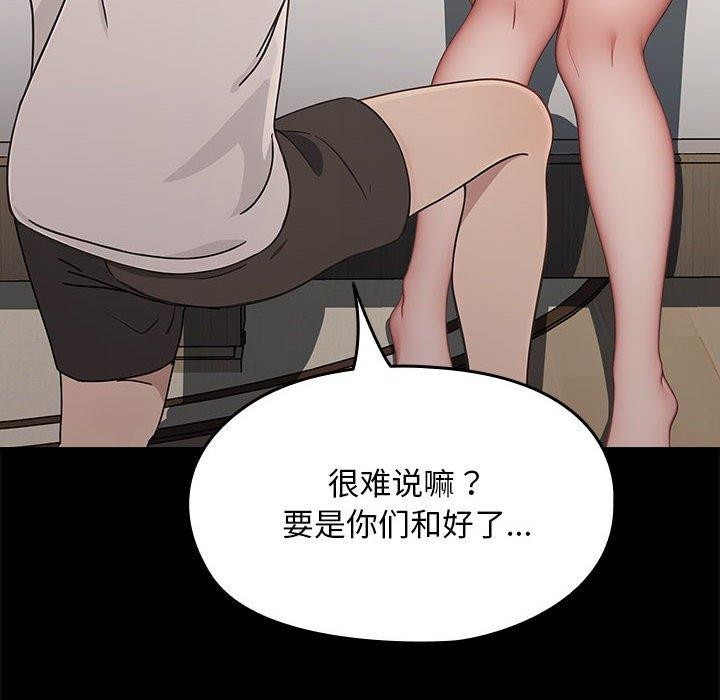 《我家的贅婿大人》漫画 第70話