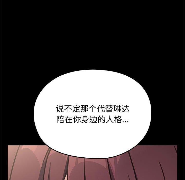 《我家的贅婿大人》漫画 第70話