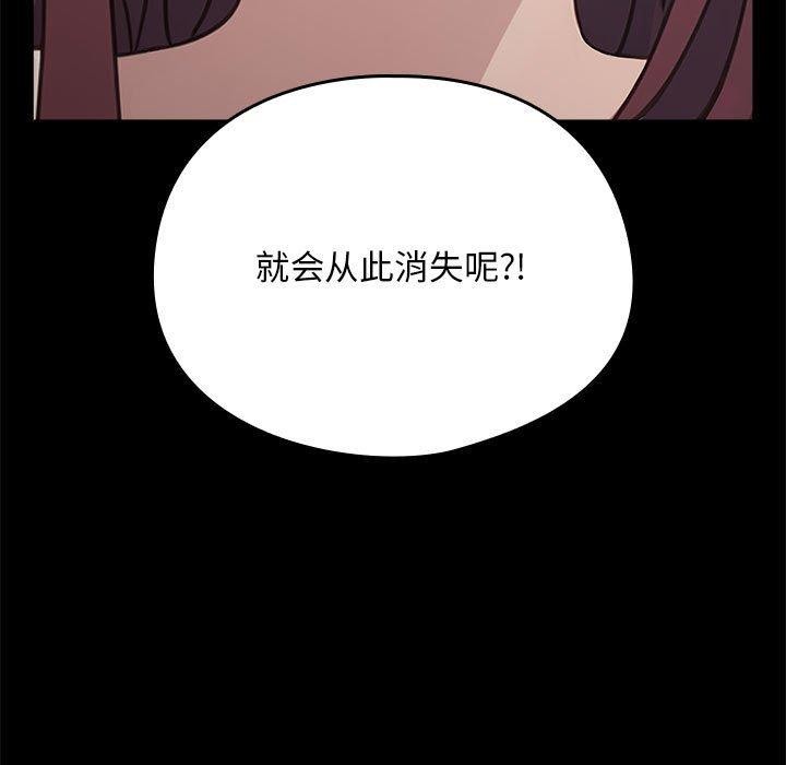 《我家的贅婿大人》漫画 第70話