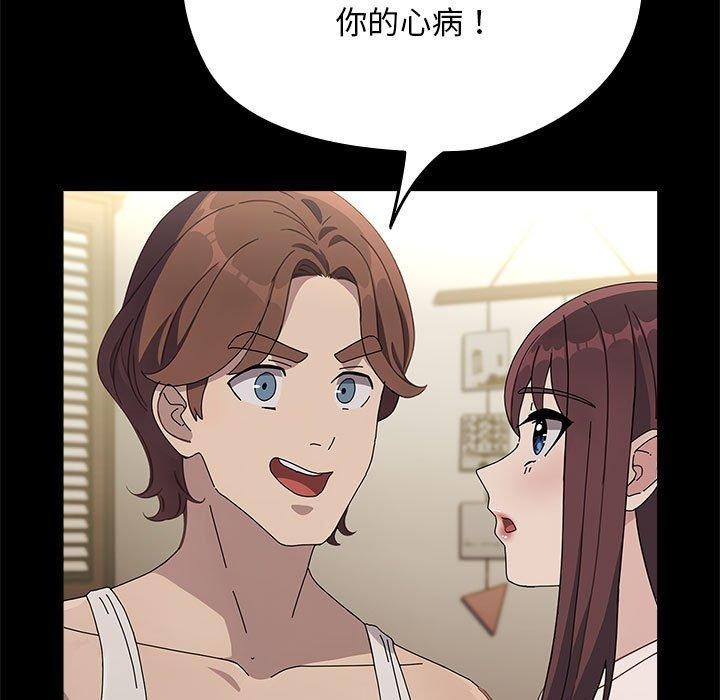 《我家的贅婿大人》漫画 第70話