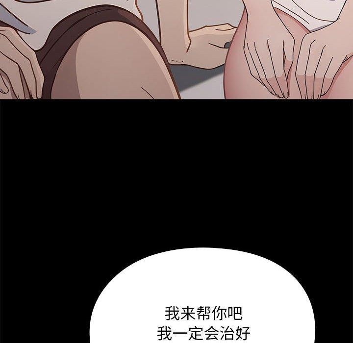 《我家的贅婿大人》漫画 第70話