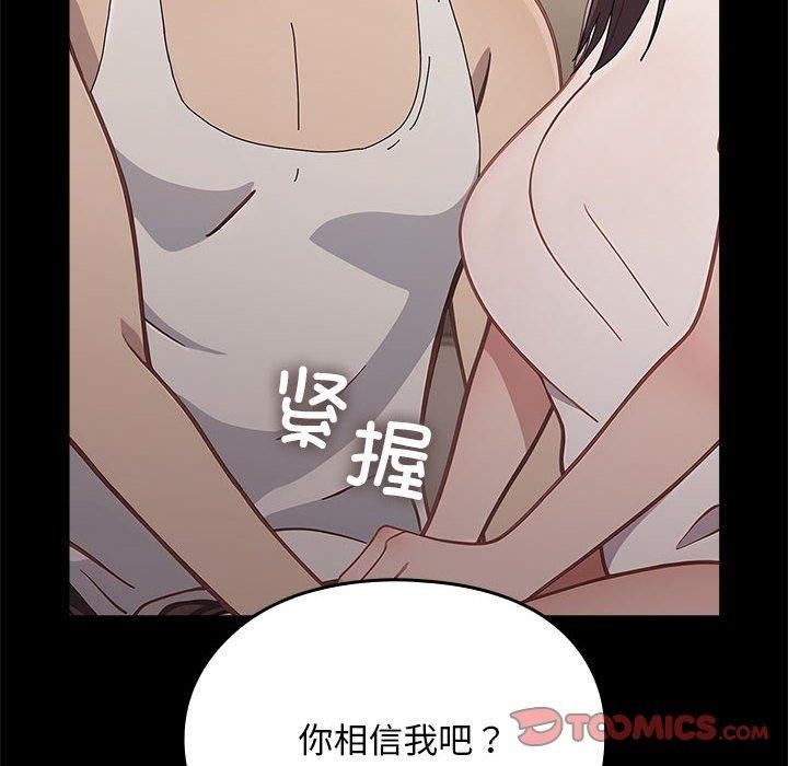 《我家的贅婿大人》漫画 第70話