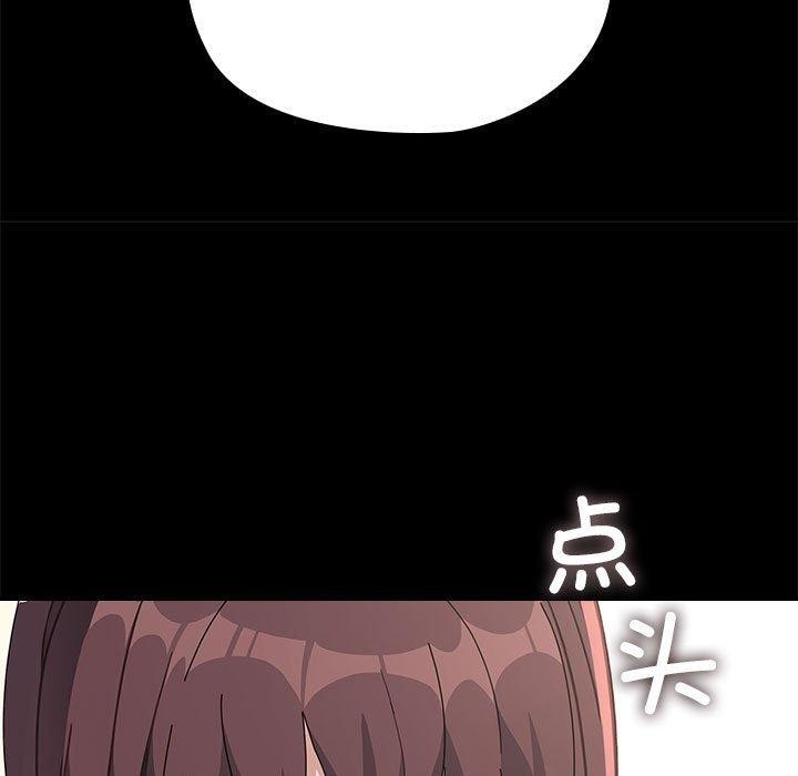 《我家的贅婿大人》漫画 第70話
