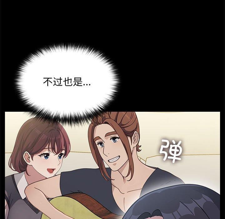 《我家的贅婿大人》漫画 第70話
