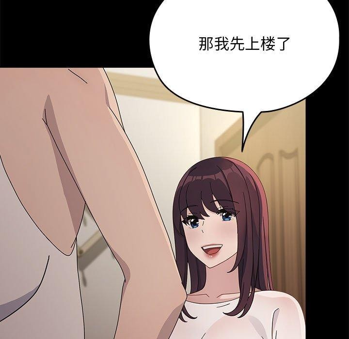 《我家的贅婿大人》漫画 第70話