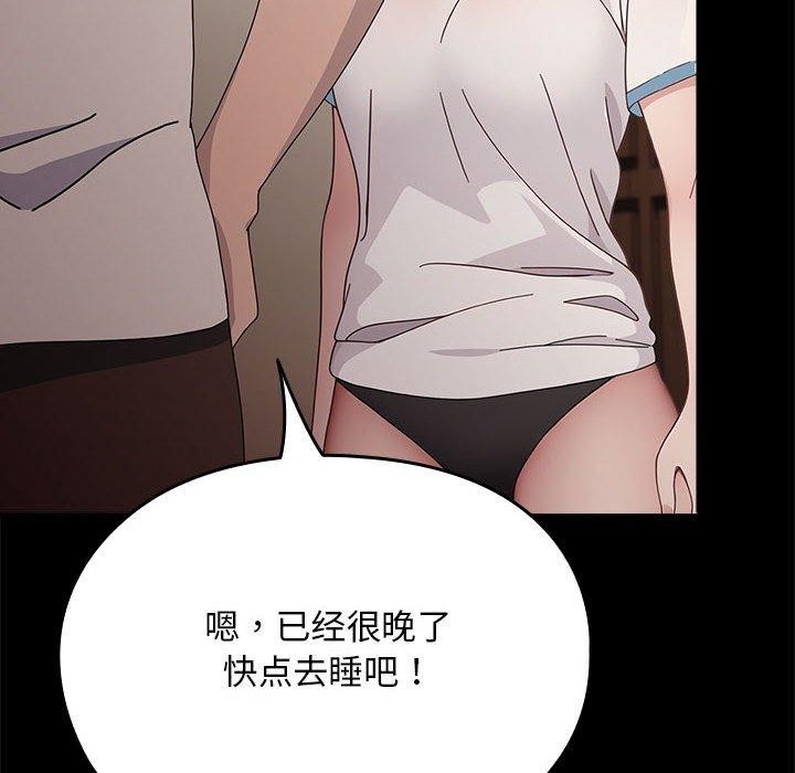 《我家的贅婿大人》漫画 第70話