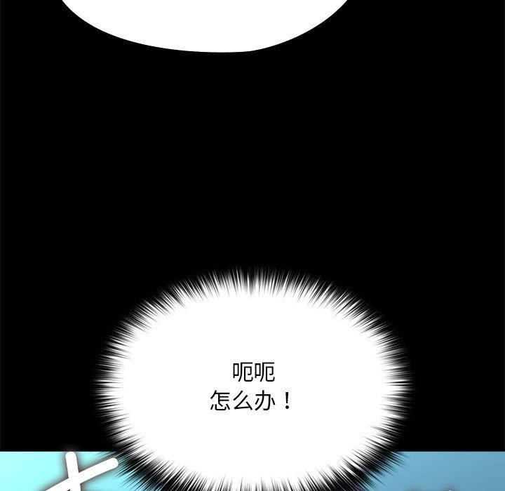 《我家的贅婿大人》漫画 第70話