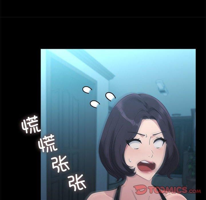 《我家的贅婿大人》漫画 第70話