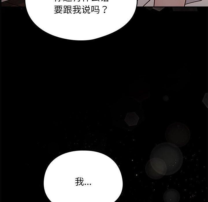 《我家的贅婿大人》漫画 第70話
