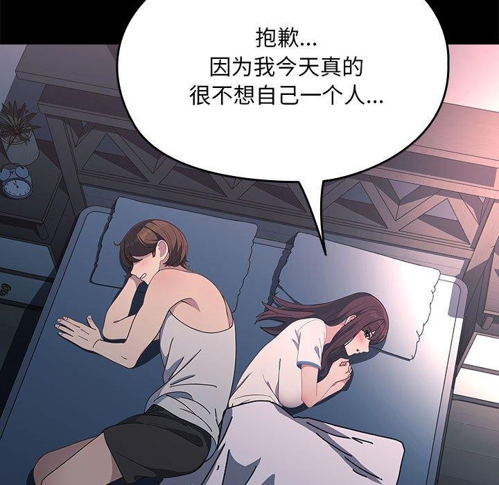 《我家的贅婿大人》漫画 第70話