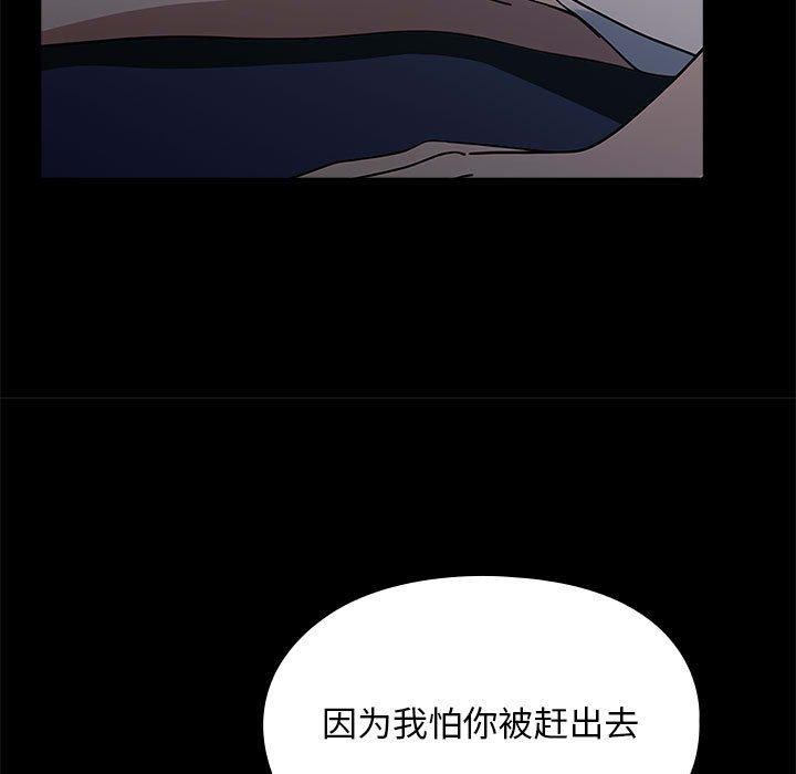 《我家的贅婿大人》漫画 第70話