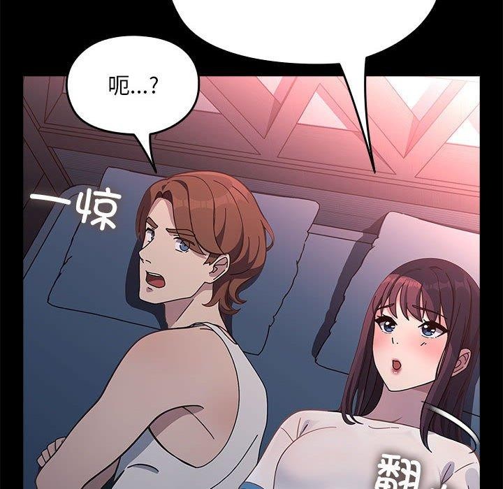 《我家的贅婿大人》漫画 第70話