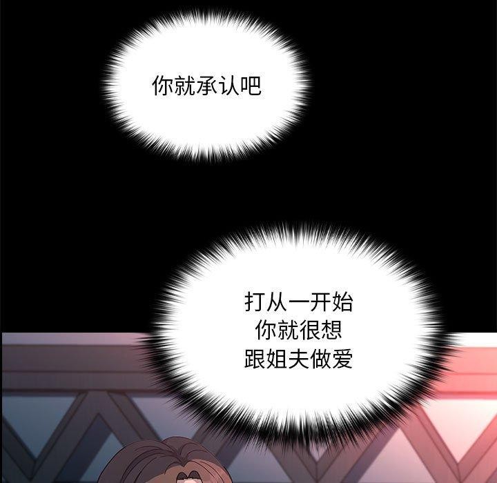 《我家的贅婿大人》漫画 第70話