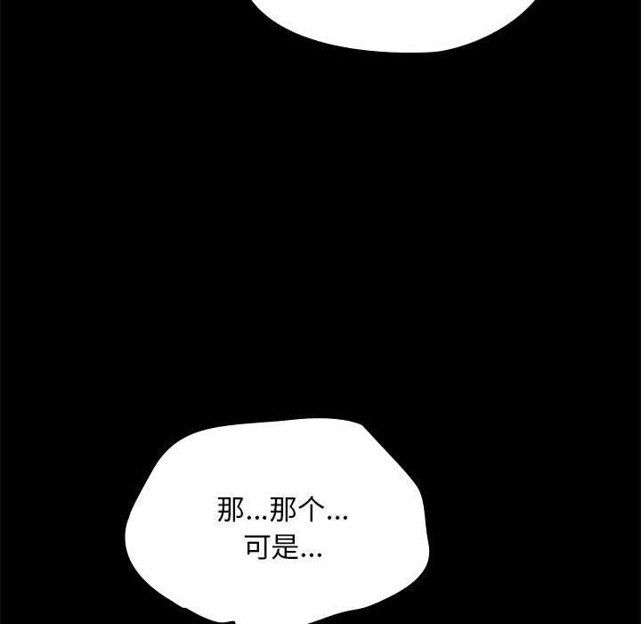 《我家的贅婿大人》漫画 第70話