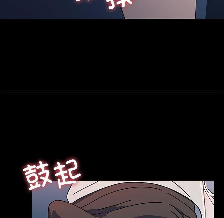 《我家的贅婿大人》漫画 第70話