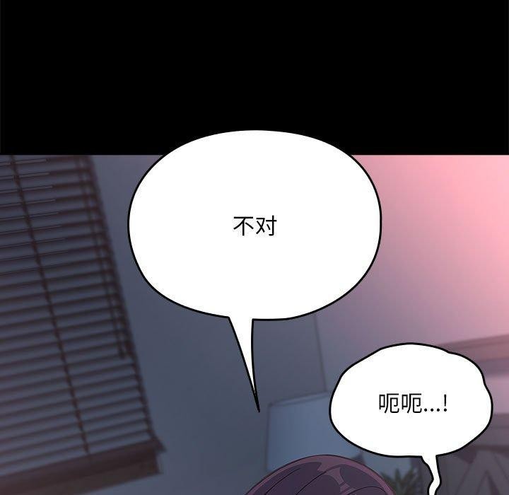 《我家的贅婿大人》漫画 第70話