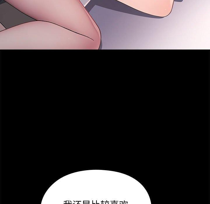 《我家的贅婿大人》漫画 第70話