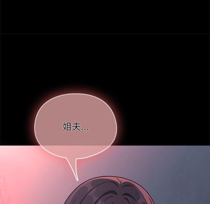 《我家的贅婿大人》漫画 第70話