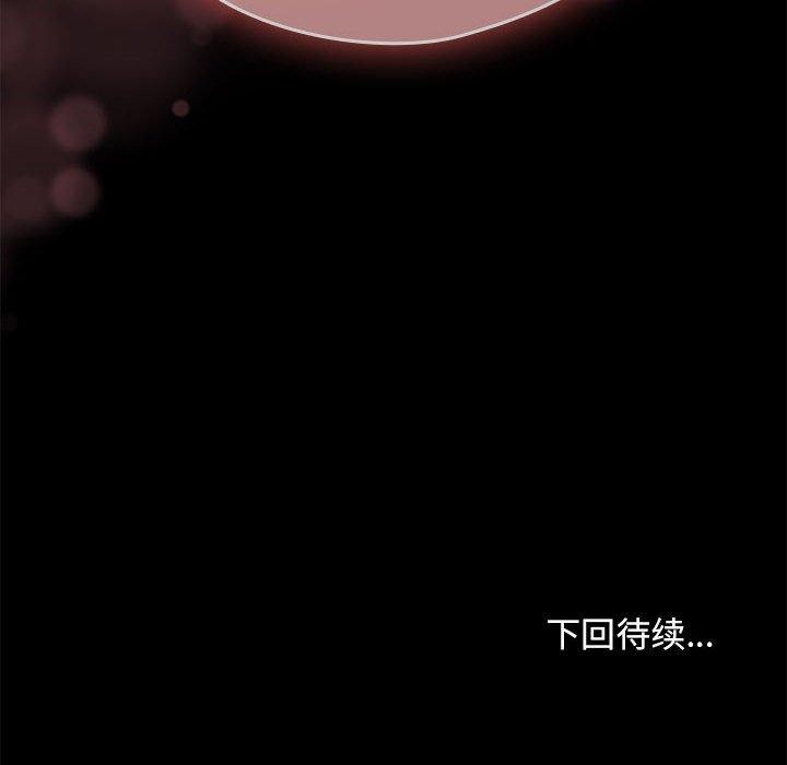 《我家的贅婿大人》漫画 第70話