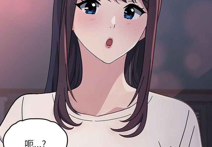《我家的贅婿大人》漫画 第71話