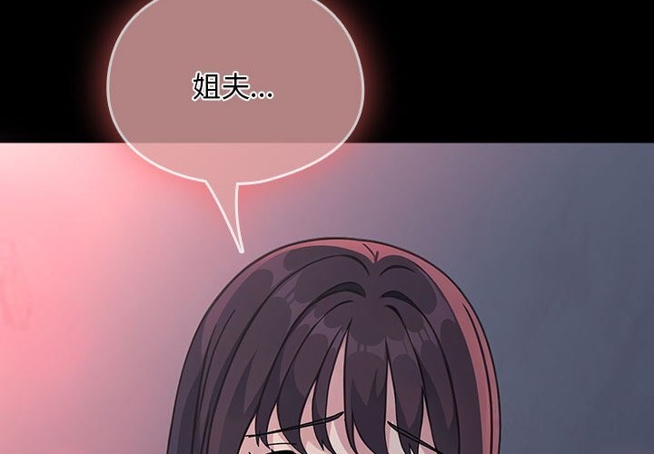 《我家的贅婿大人》漫画 第71話