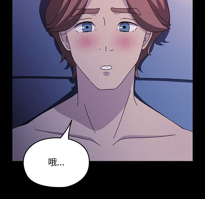 《我家的贅婿大人》漫画 第71話