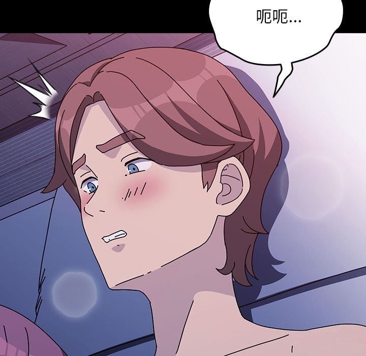 《我家的贅婿大人》漫画 第71話