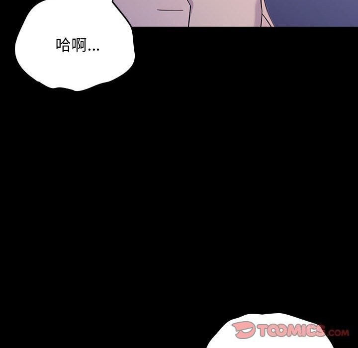 《我家的贅婿大人》漫画 第71話