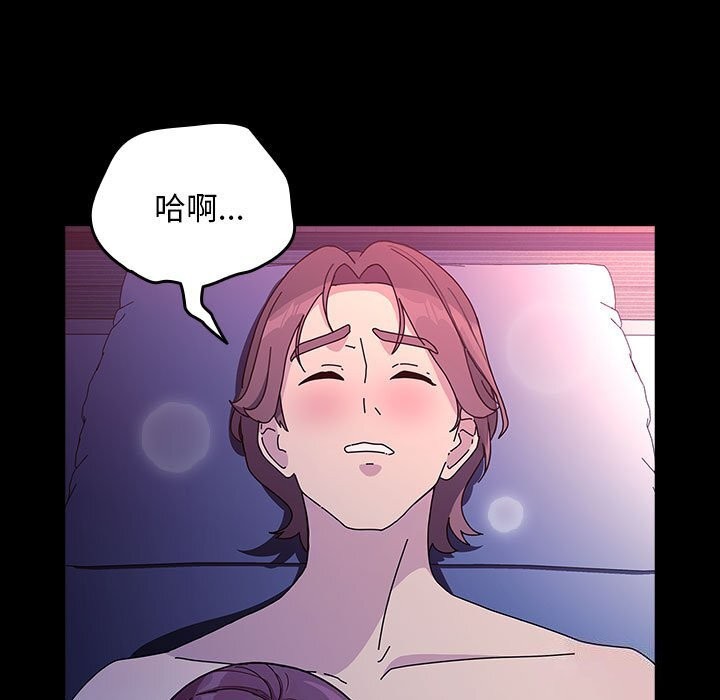 《我家的贅婿大人》漫画 第71話