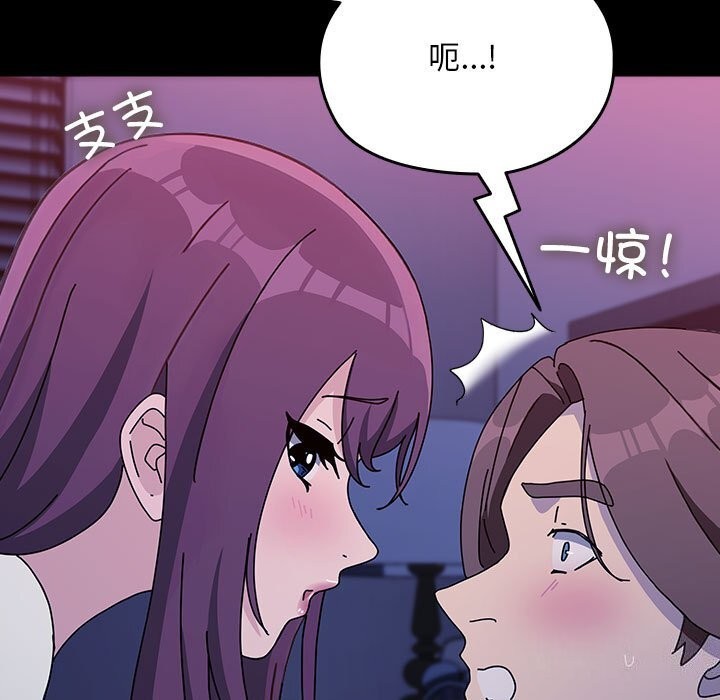 《我家的贅婿大人》漫画 第71話