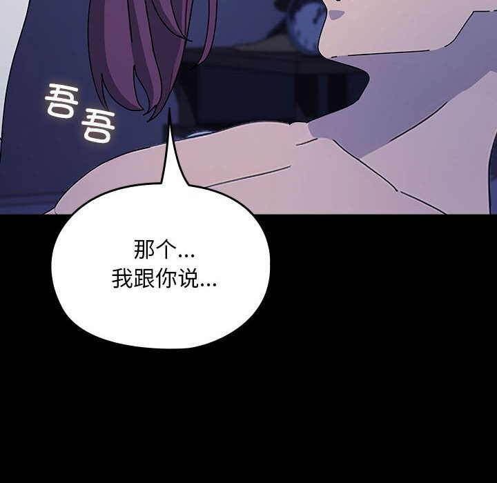 《我家的贅婿大人》漫画 第71話