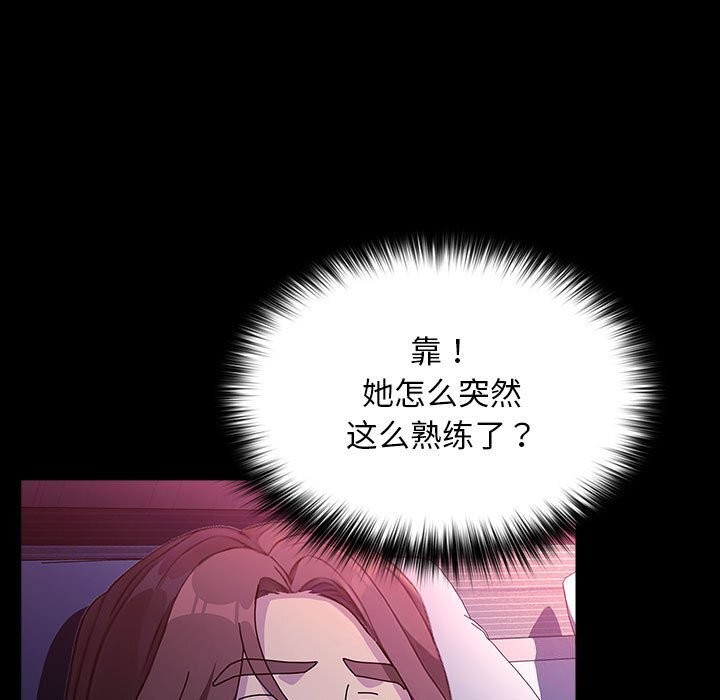 《我家的贅婿大人》漫画 第71話