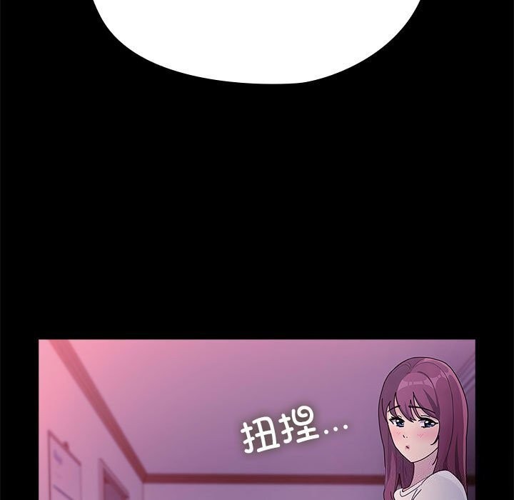 《我家的贅婿大人》漫画 第71話