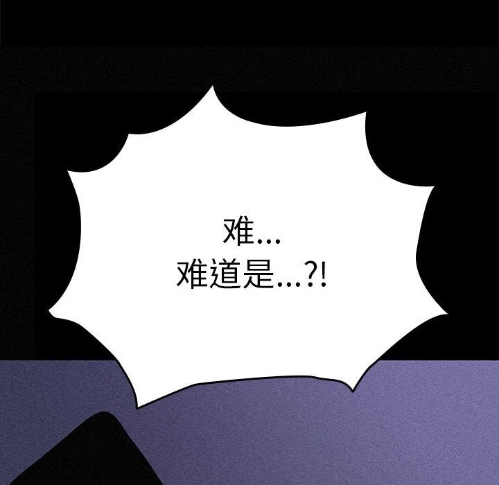 《我家的贅婿大人》漫画 第71話
