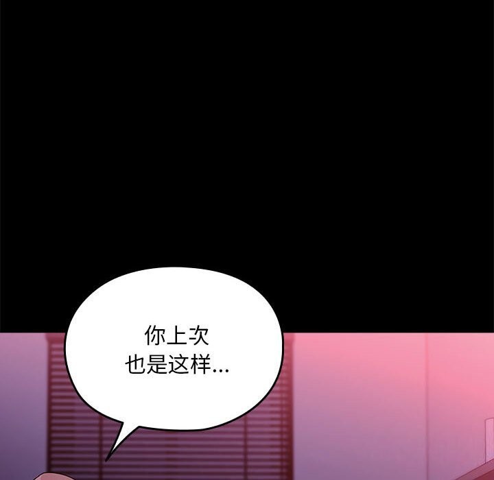 《我家的贅婿大人》漫画 第71話