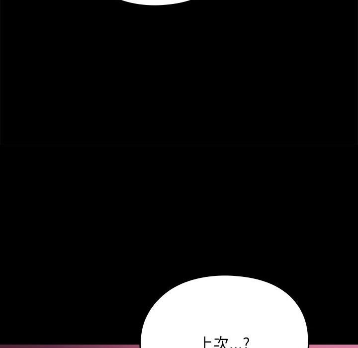 《我家的贅婿大人》漫画 第71話
