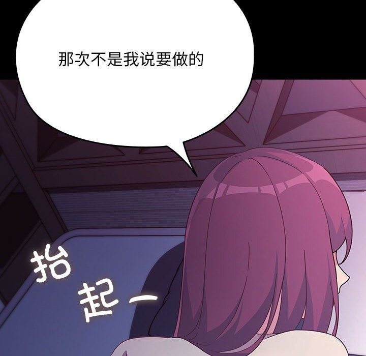 《我家的贅婿大人》漫画 第71話