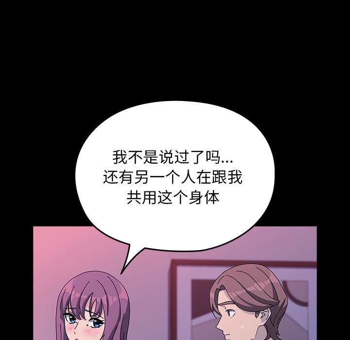 《我家的贅婿大人》漫画 第71話