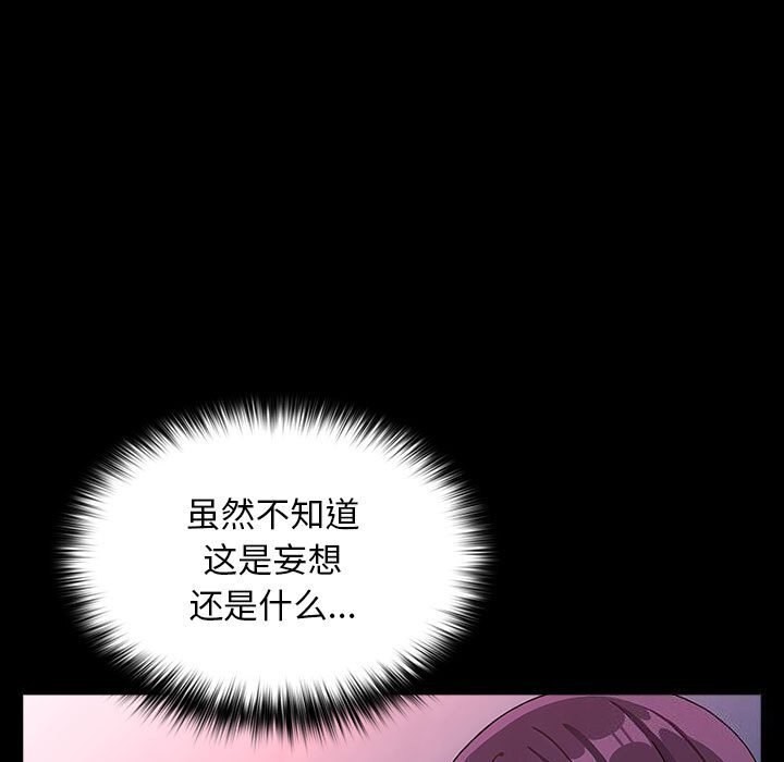 《我家的贅婿大人》漫画 第71話